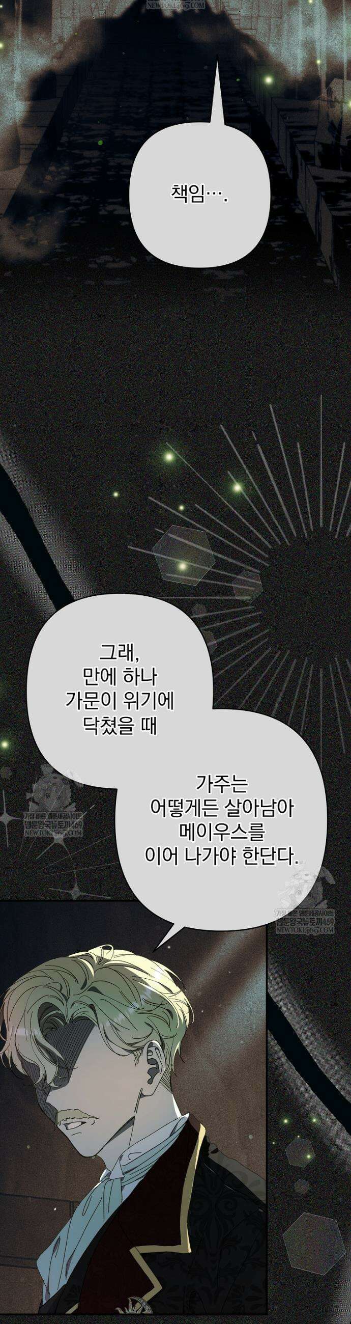 임신한 척했는데 남편이 돌아왔다 12화 7