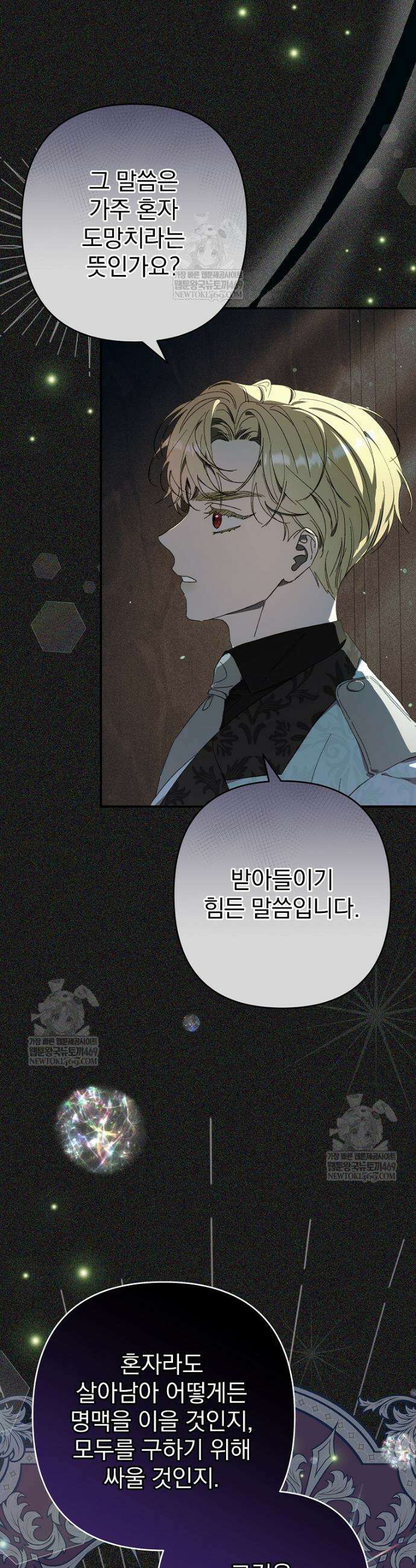 임신한 척했는데 남편이 돌아왔다 12화 8