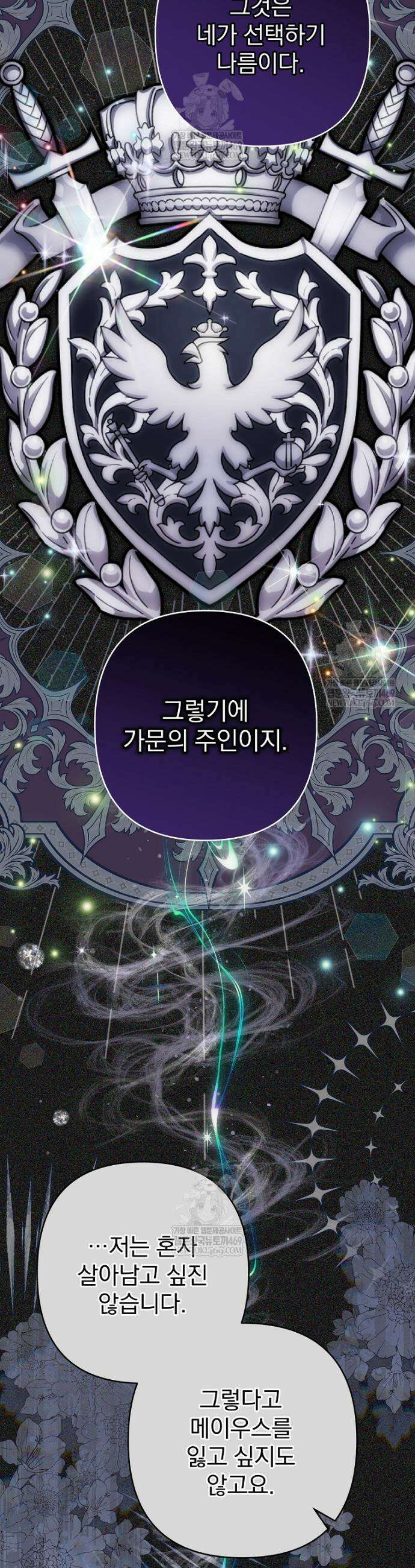 임신한 척했는데 남편이 돌아왔다 12화 9