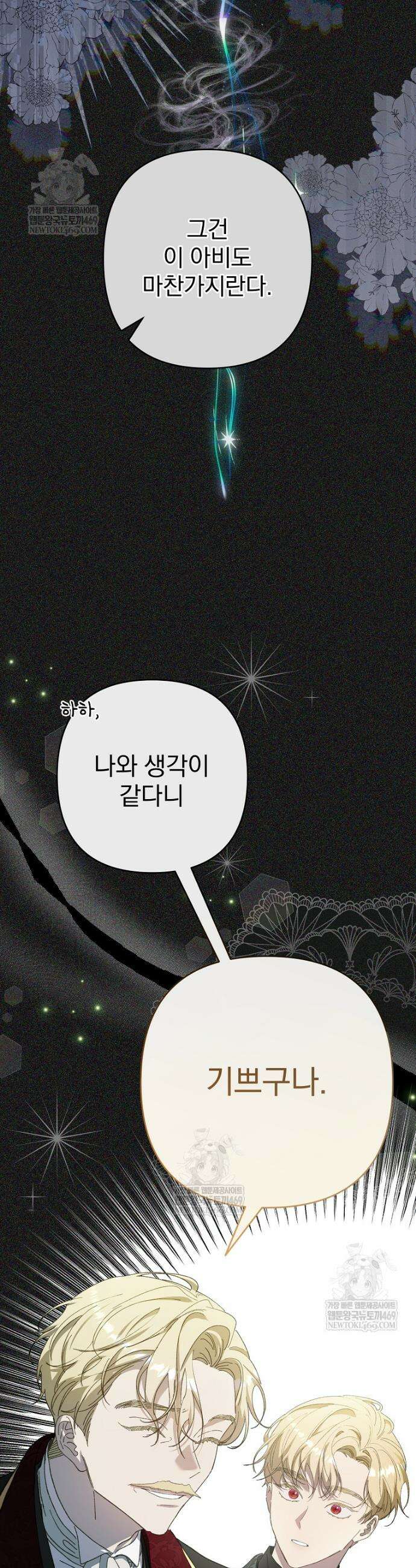임신한 척했는데 남편이 돌아왔다 12화 10