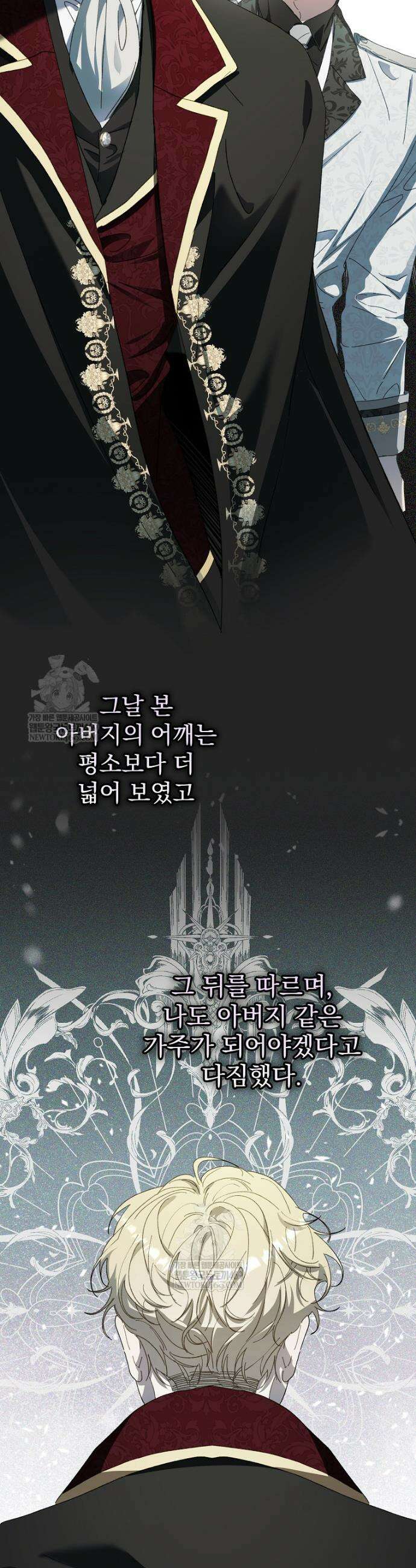 임신한 척했는데 남편이 돌아왔다 12화 11