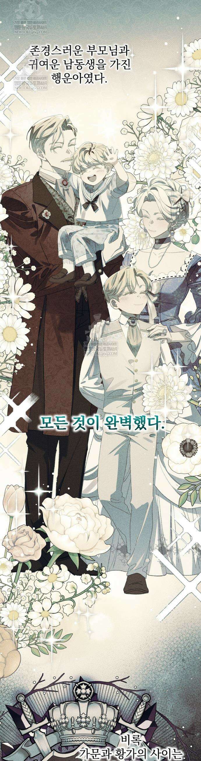 임신한 척했는데 남편이 돌아왔다 20화 2