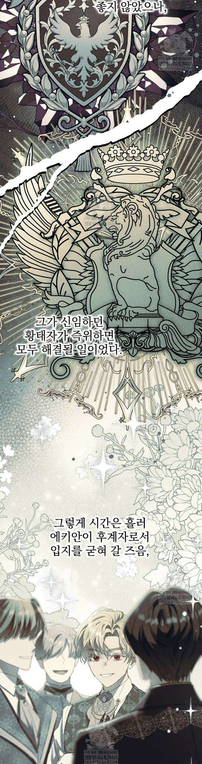 임신한 척했는데 남편이 돌아왔다 20화 3