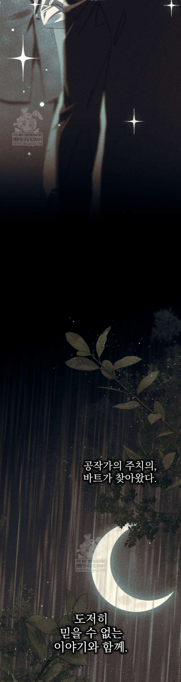 임신한 척했는데 남편이 돌아왔다 20화 4