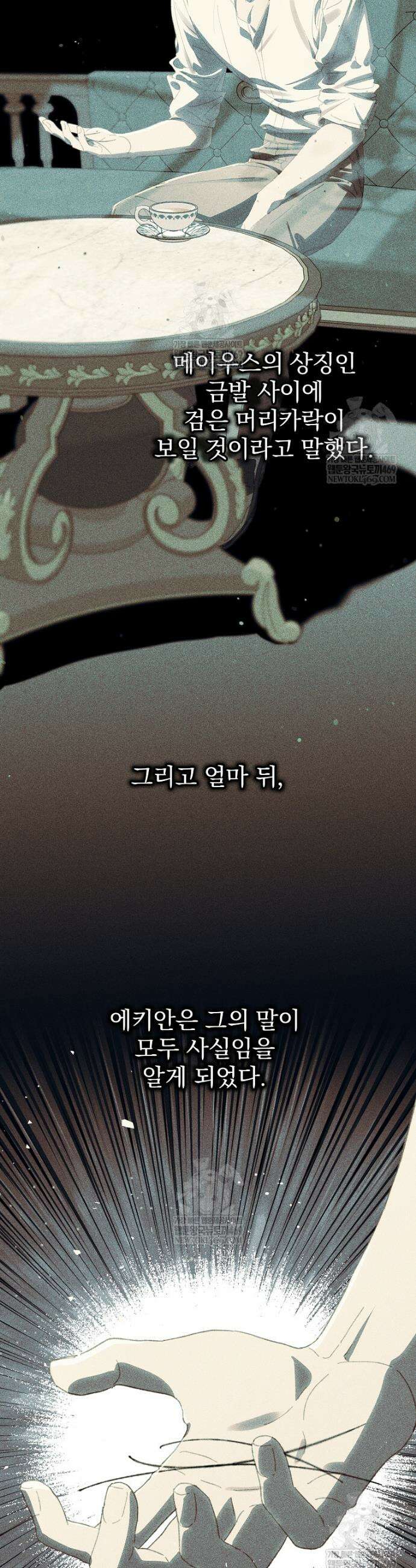 임신한 척했는데 남편이 돌아왔다 20화 6