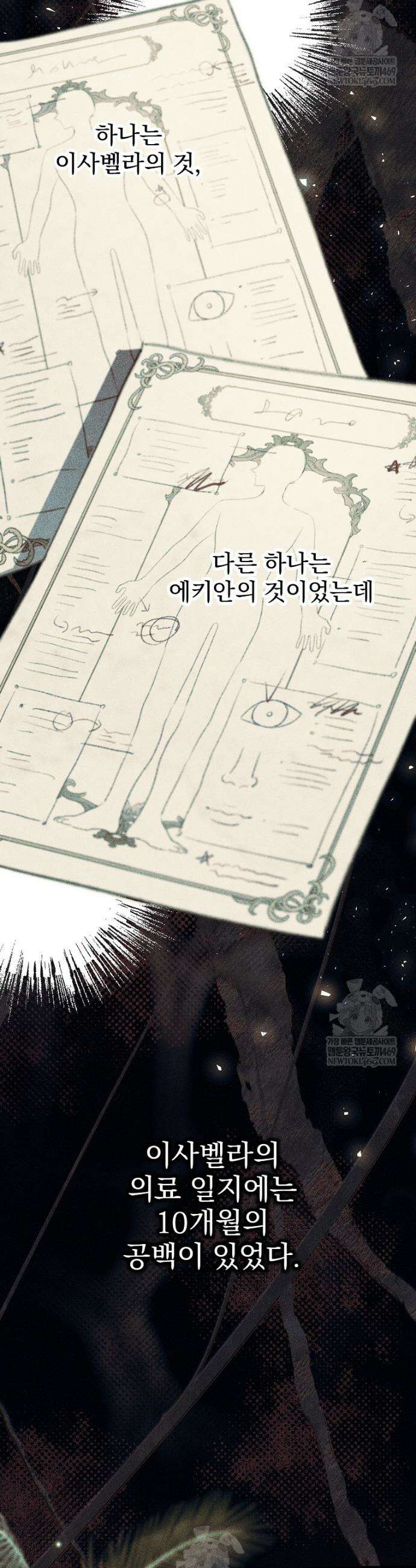 임신한 척했는데 남편이 돌아왔다 20화 8