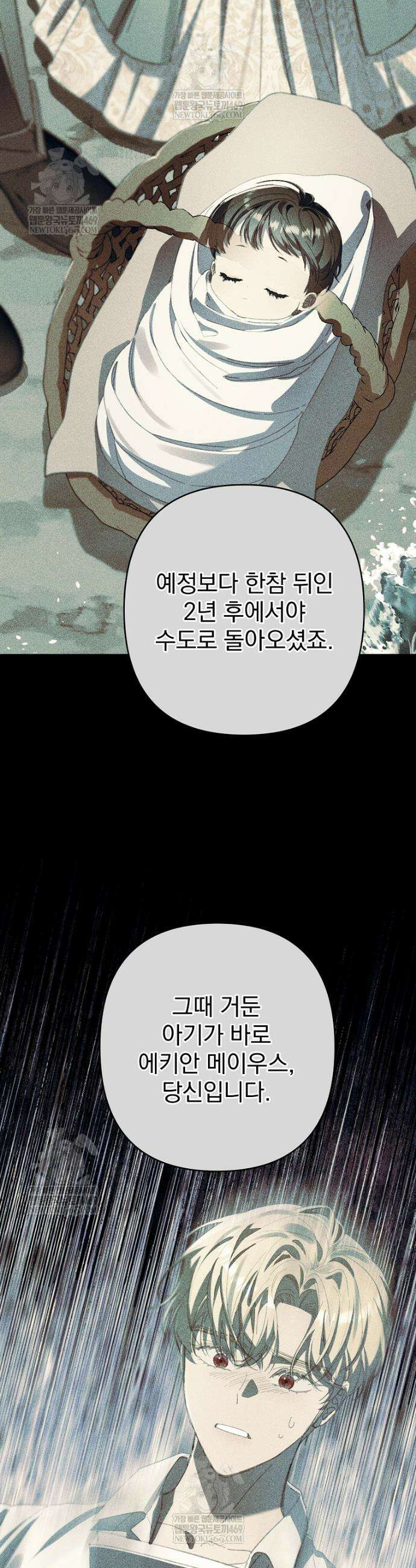 임신한 척했는데 남편이 돌아왔다 20화 10