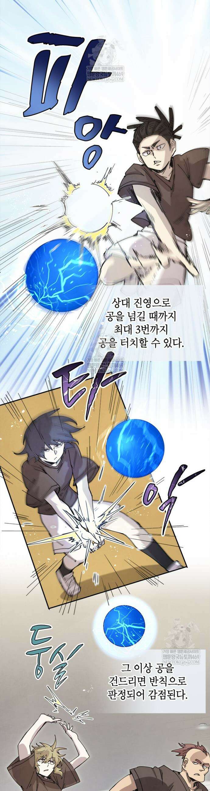 용사파티 대마법사의 환생 130화 6