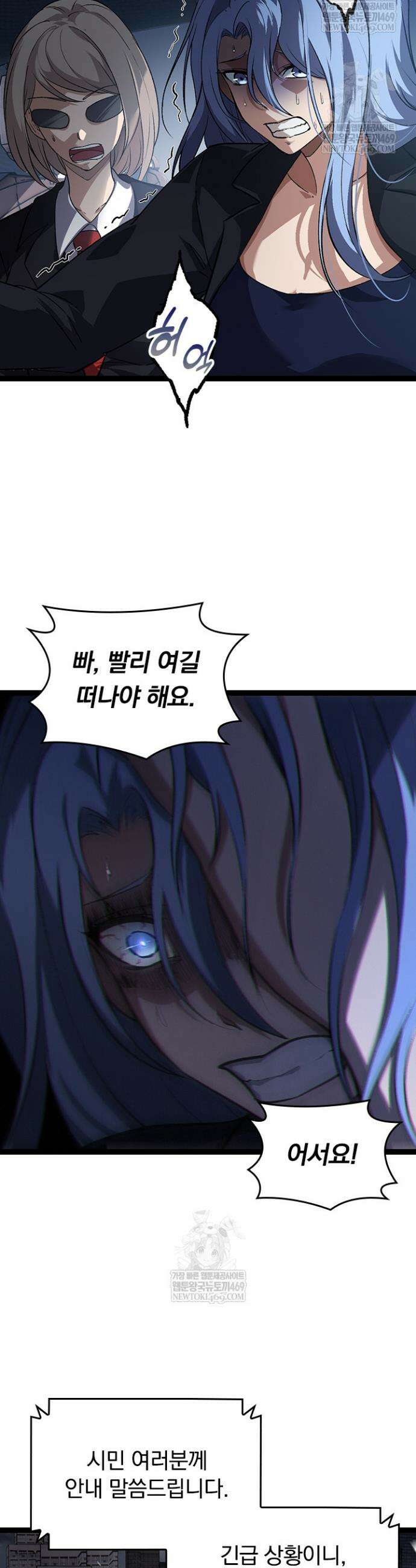 S급 나무로 레벨업 153화 3