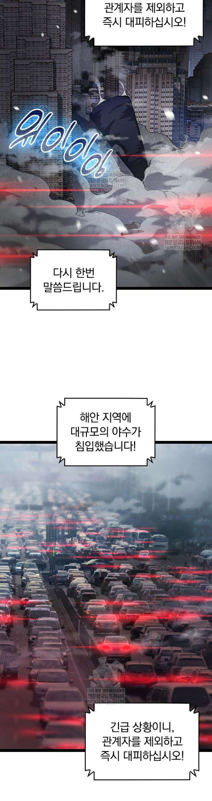 S급 나무로 레벨업 153화 4