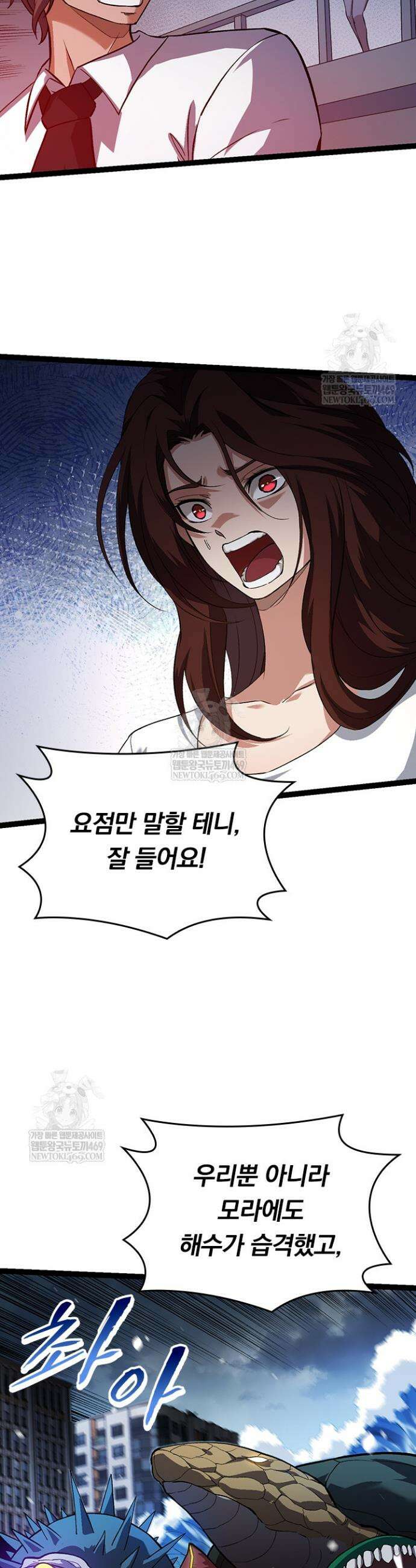 S급 나무로 레벨업 153화 6