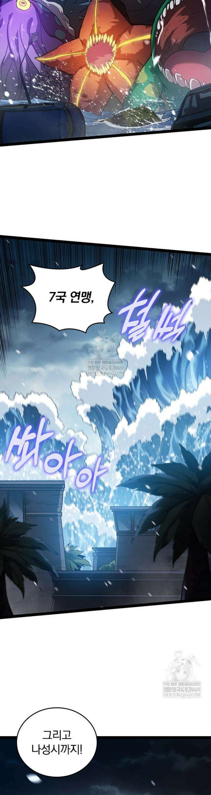 S급 나무로 레벨업 153화 7