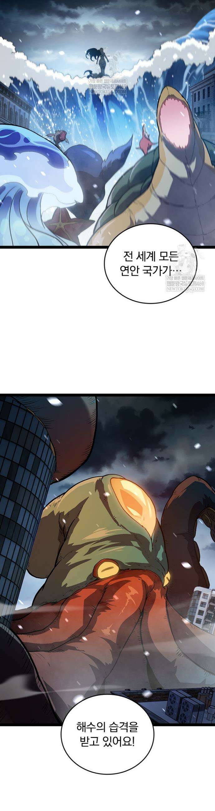 S급 나무로 레벨업 153화 8