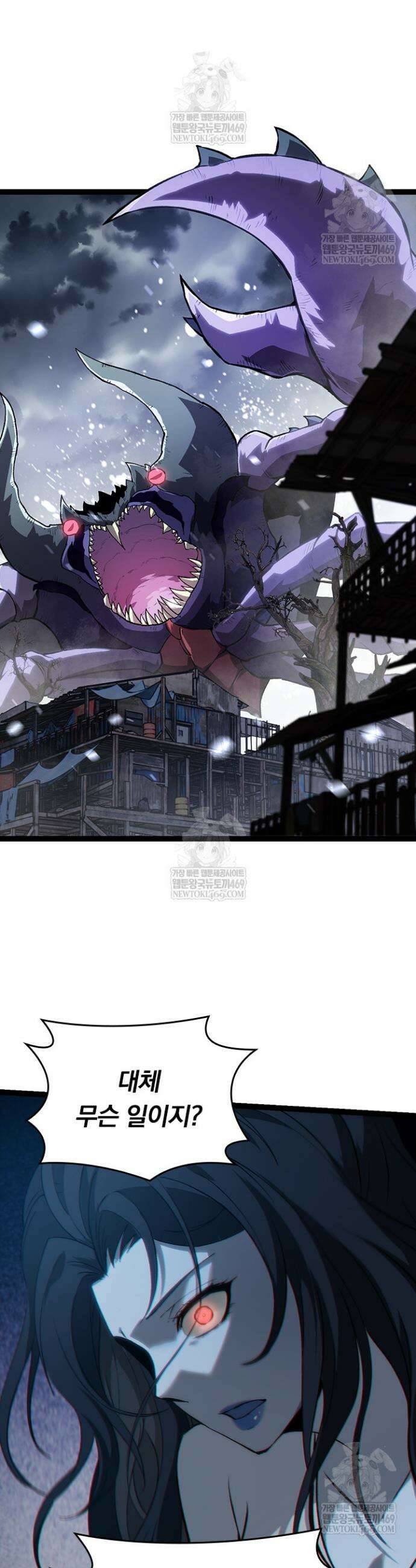 S급 나무로 레벨업 153화 9
