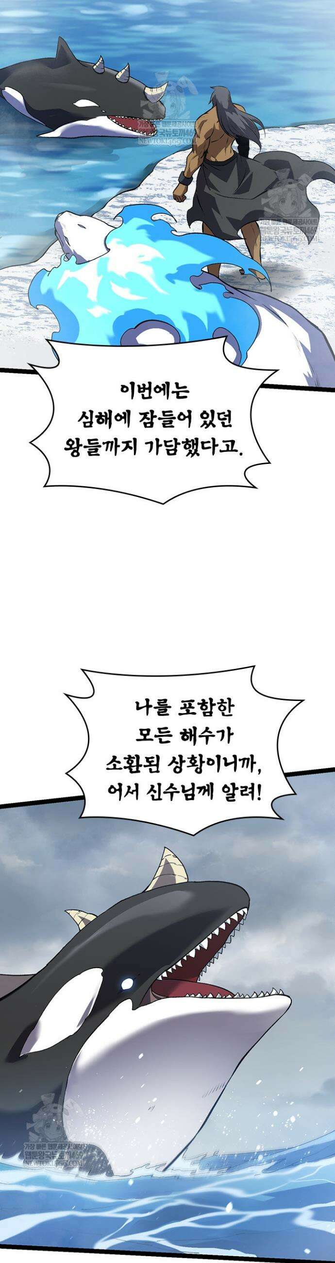 S급 나무로 레벨업 153화 11