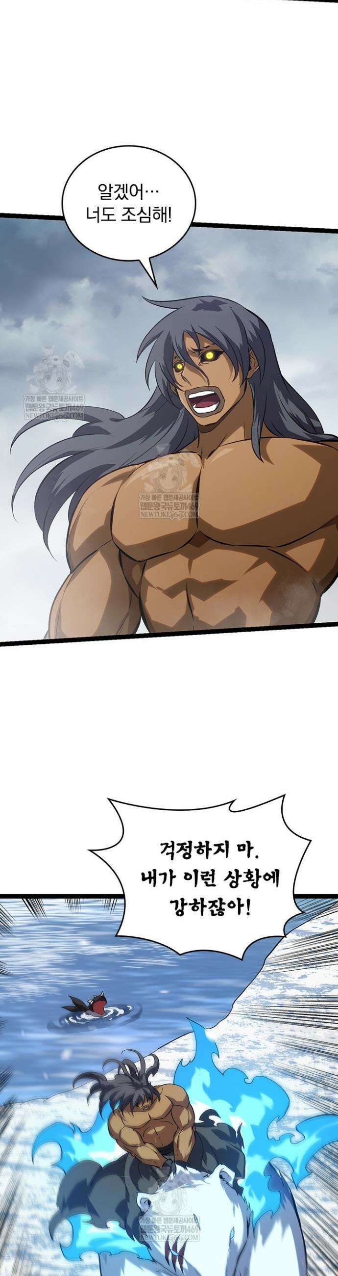 S급 나무로 레벨업 153화 12