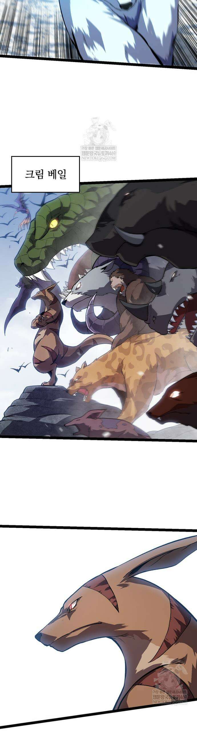 S급 나무로 레벨업 153화 13
