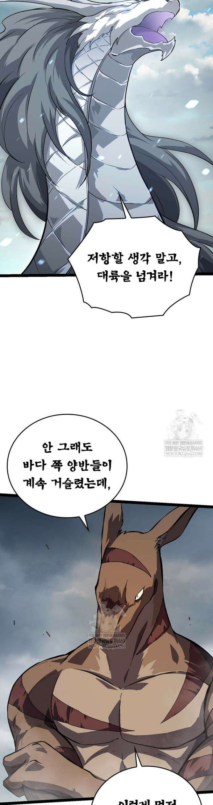 S급 나무로 레벨업 153화 15