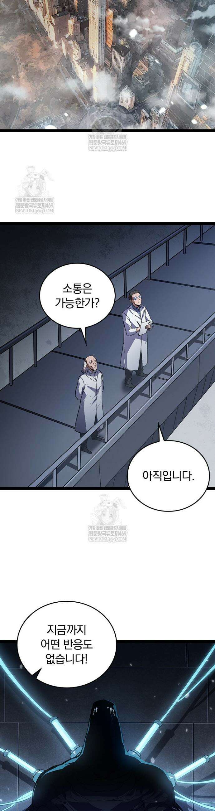 S급 나무로 레벨업 153화 17