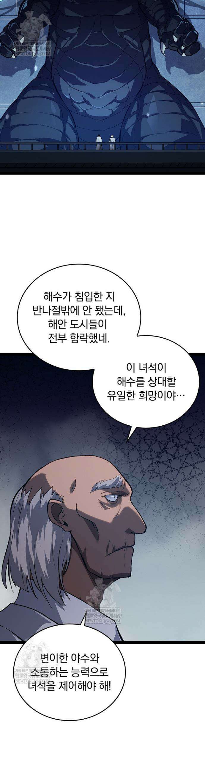 S급 나무로 레벨업 153화 18