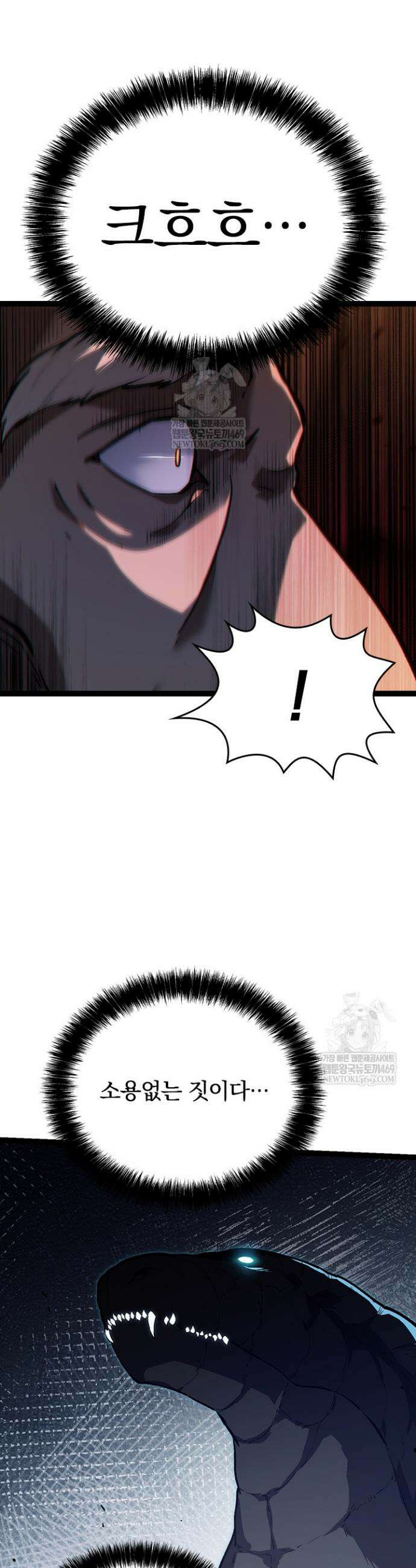 S급 나무로 레벨업 153화 19