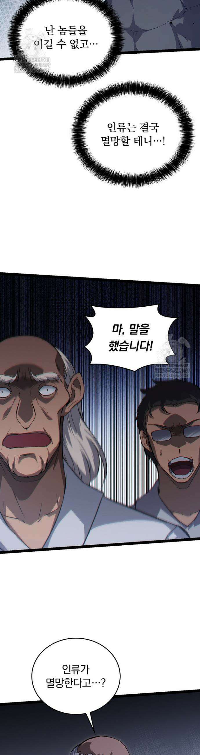 S급 나무로 레벨업 153화 20