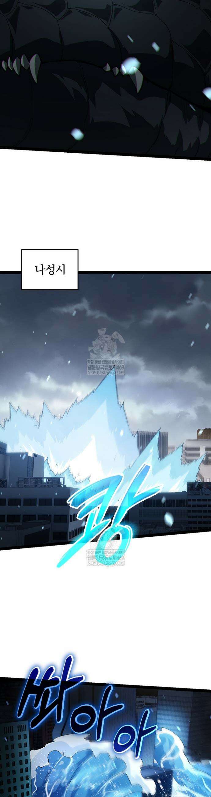 S급 나무로 레벨업 153화 24