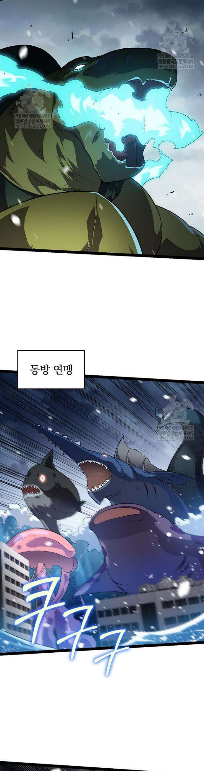 S급 나무로 레벨업 153화 26