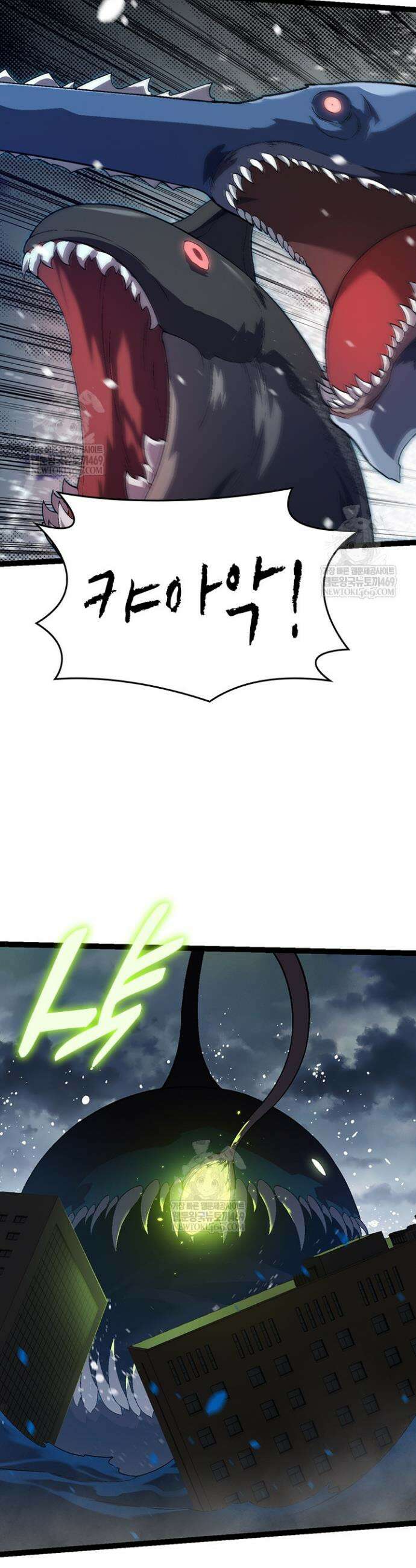 S급 나무로 레벨업 153화 27