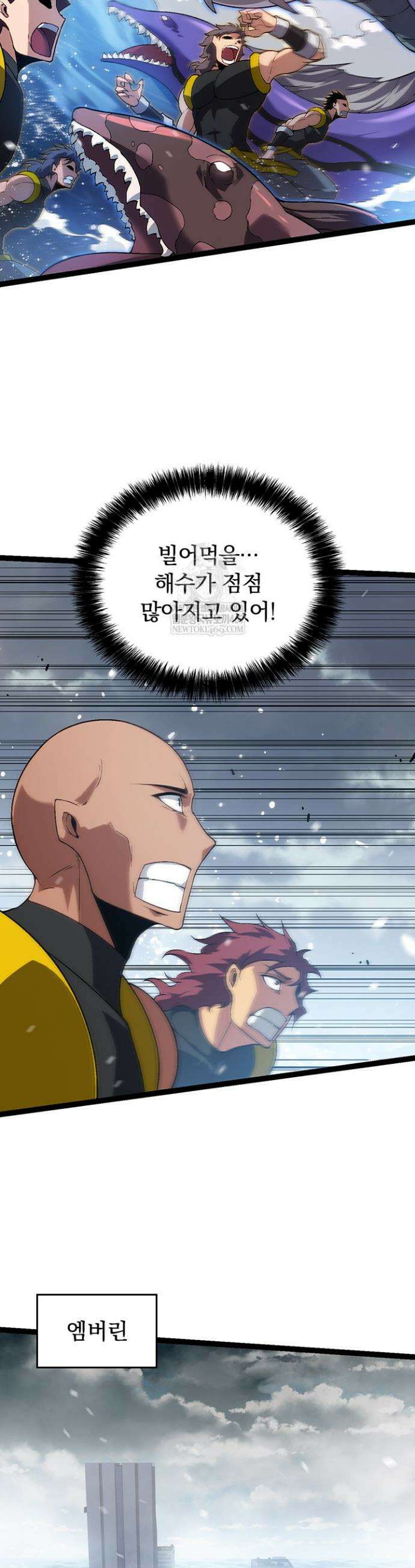 S급 나무로 레벨업 153화 29