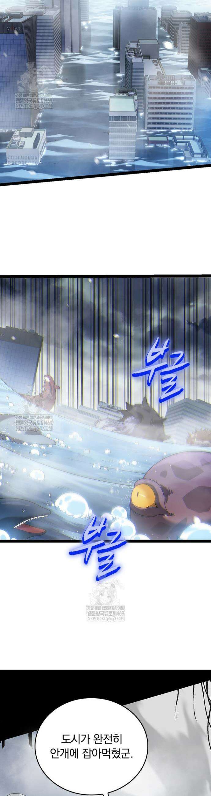 S급 나무로 레벨업 153화 30
