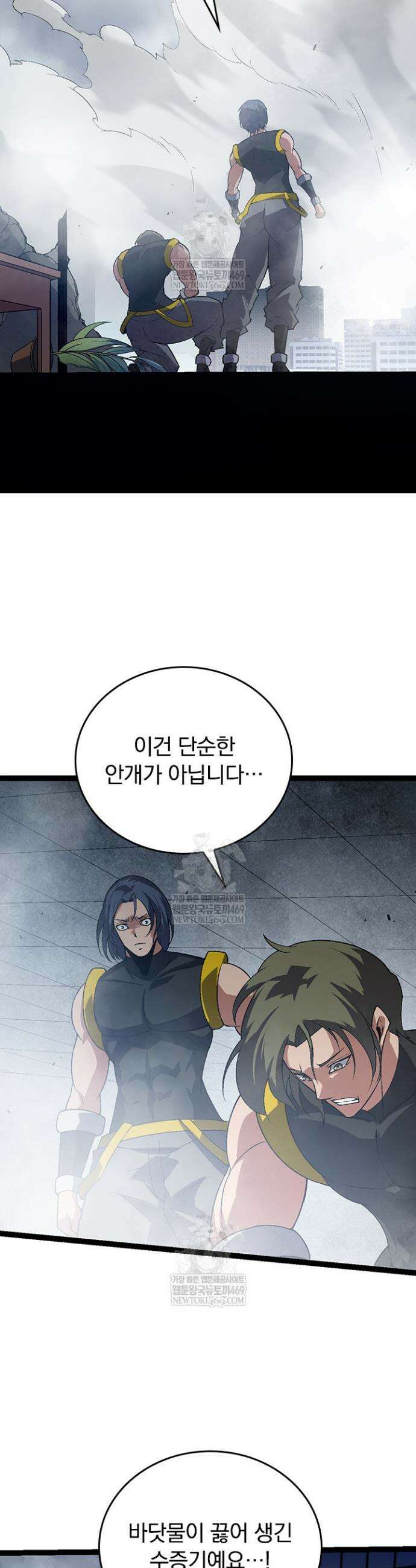 S급 나무로 레벨업 153화 31