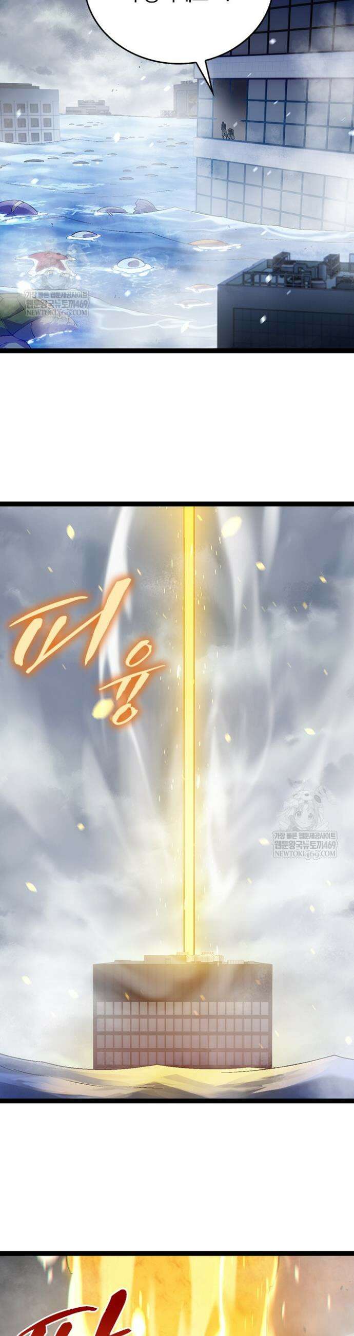 S급 나무로 레벨업 153화 32