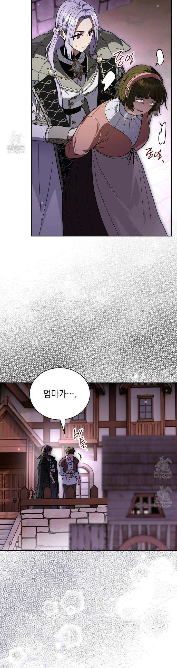 빙의했더니 괴담이 돼 버렸다 27화 4