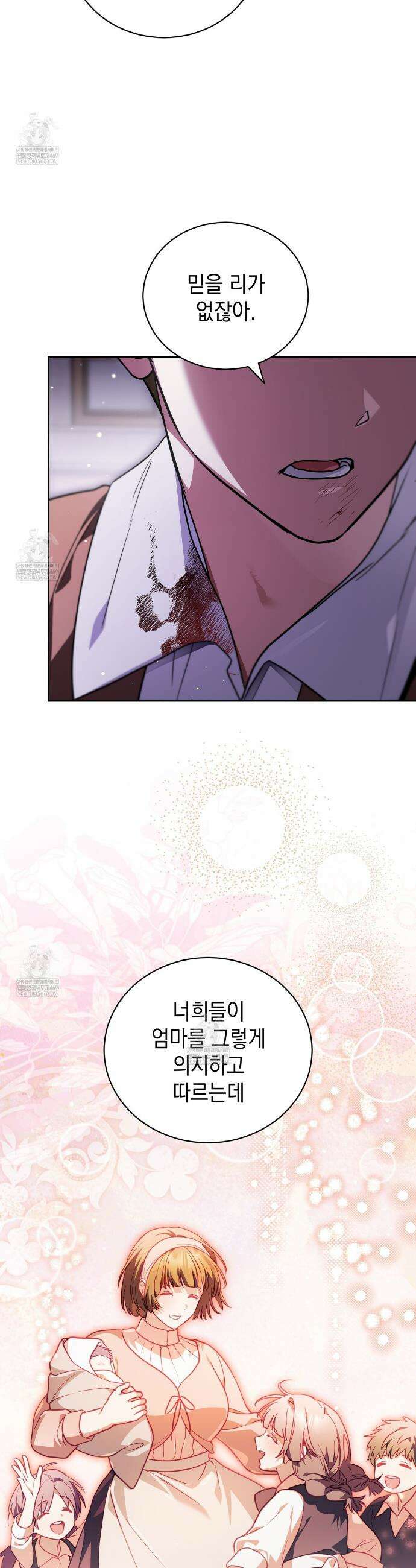 빙의했더니 괴담이 돼 버렸다 27화 7