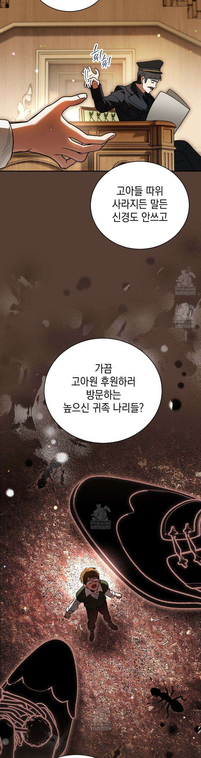빙의했더니 괴담이 돼 버렸다 27화 9