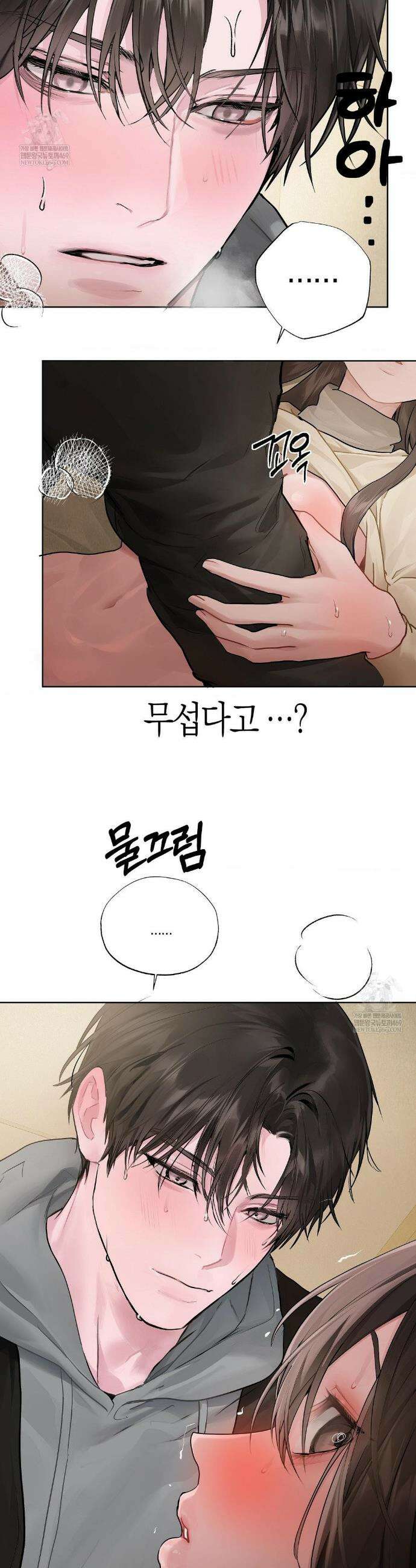 지우와 우연 15화 2