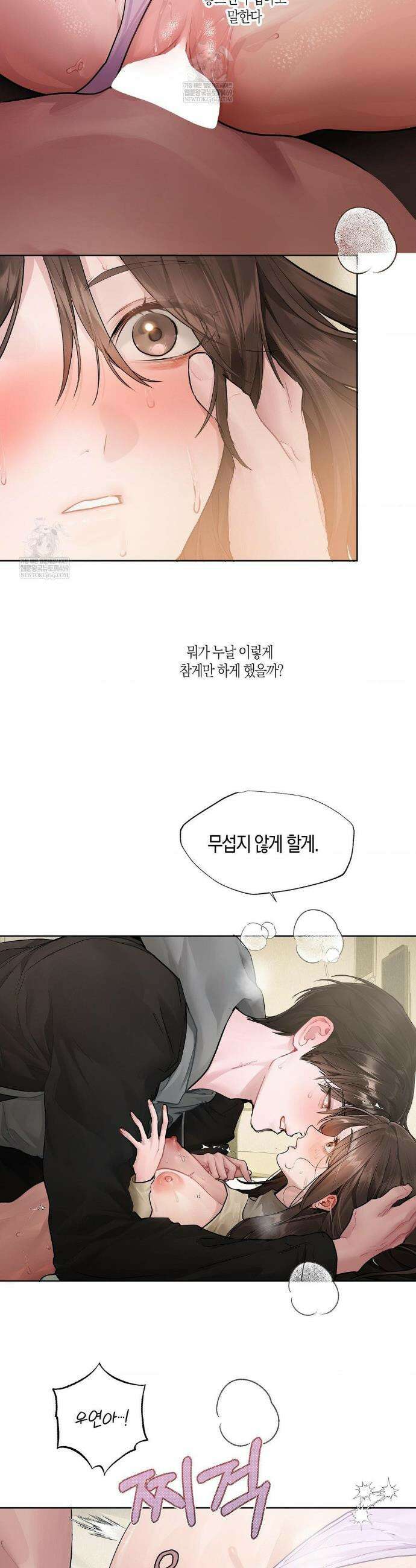 지우와 우연 15화 4