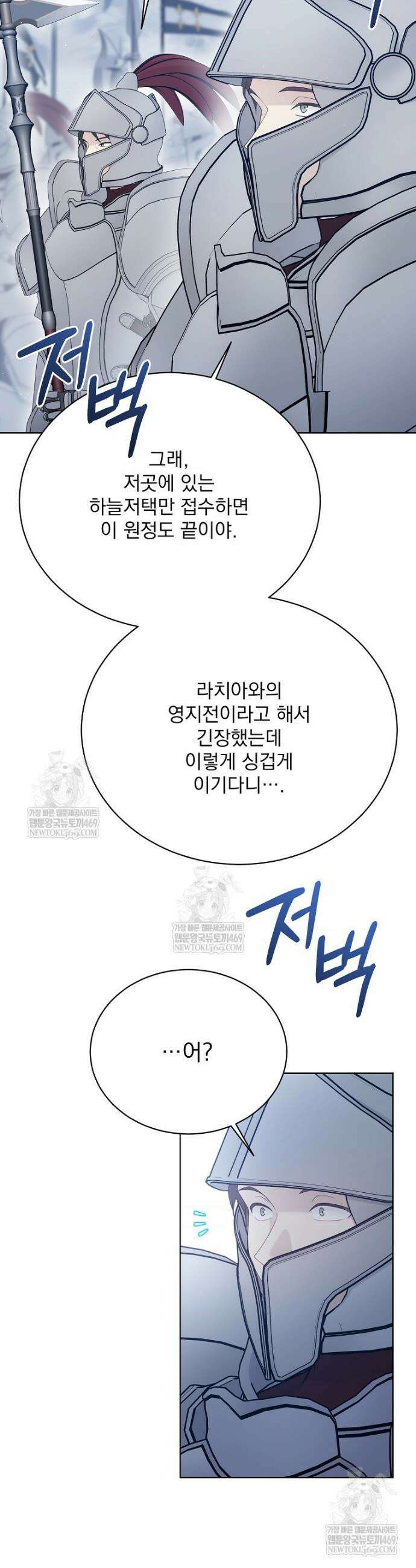 녹음의 관 138화 2
