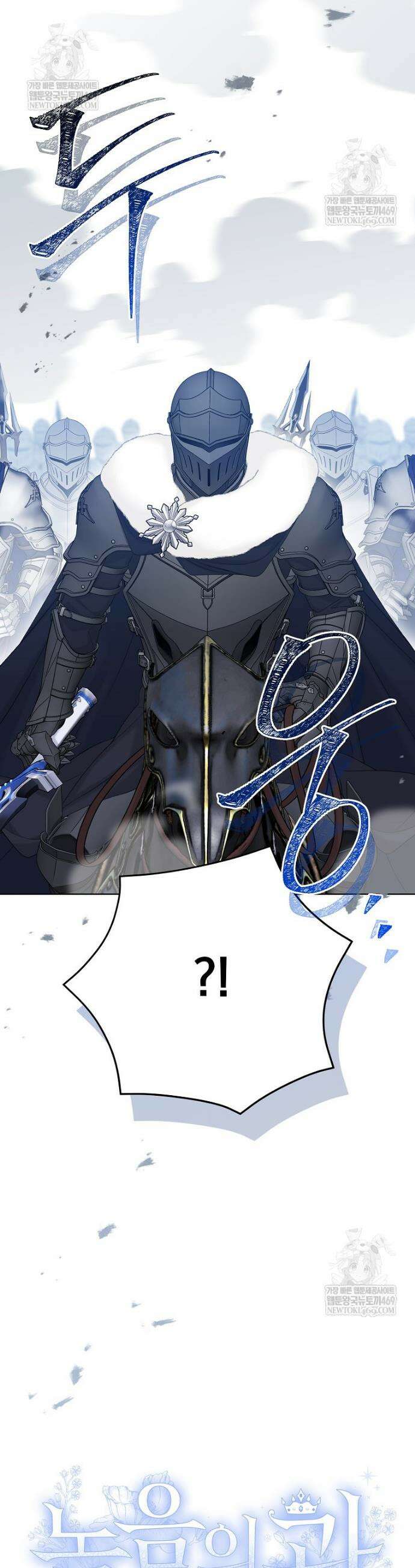 녹음의 관 138화 4