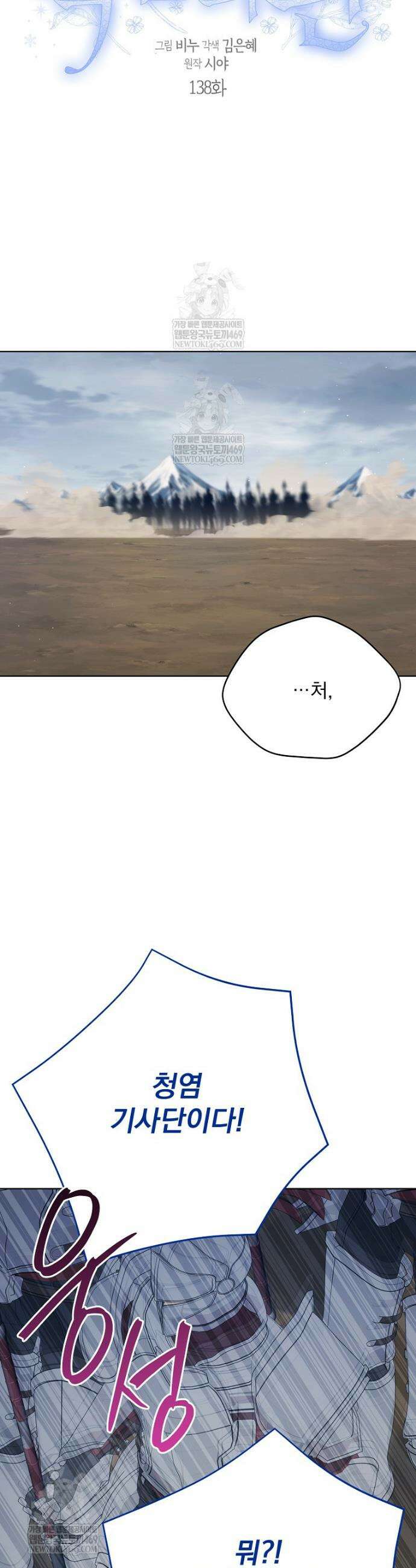 녹음의 관 138화 5