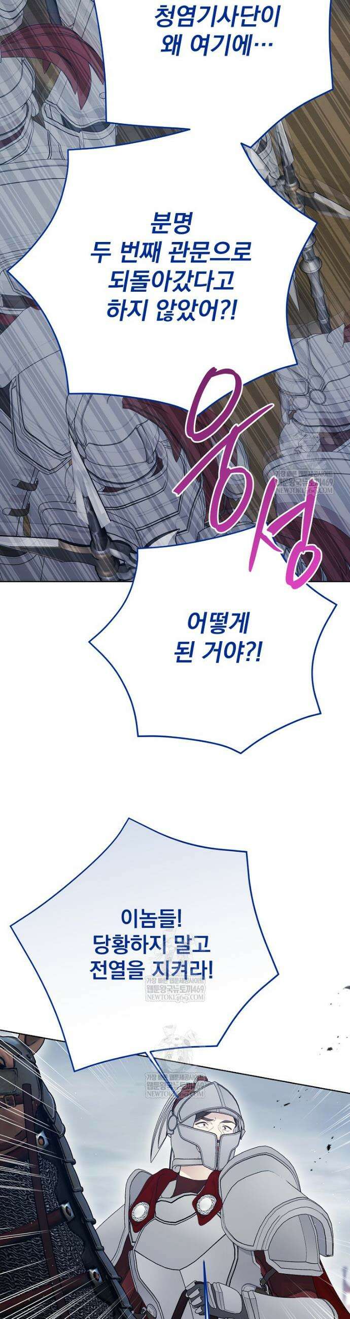 녹음의 관 138화 6