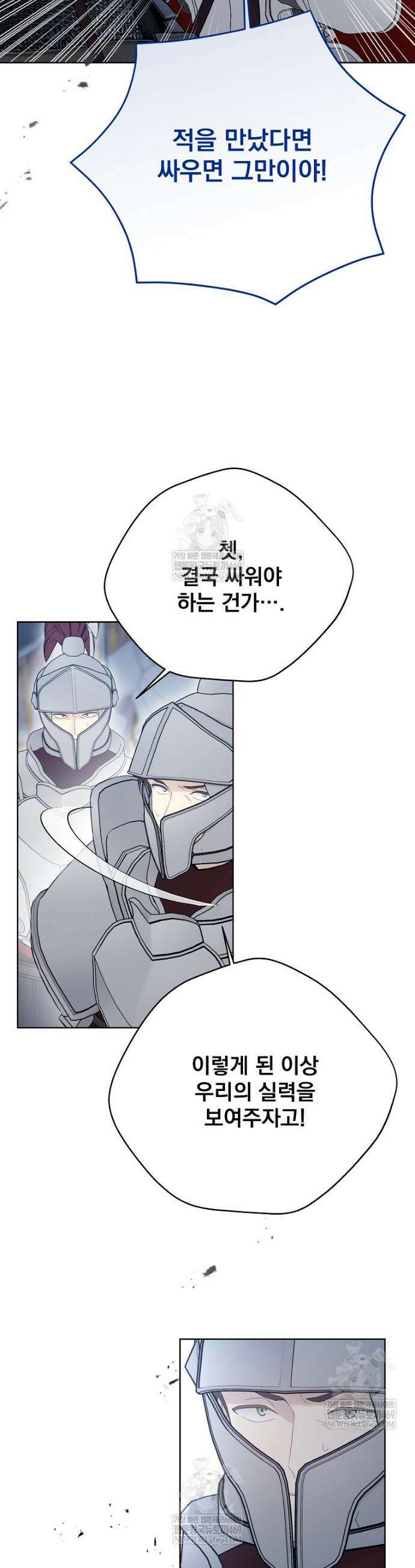 녹음의 관 138화 7