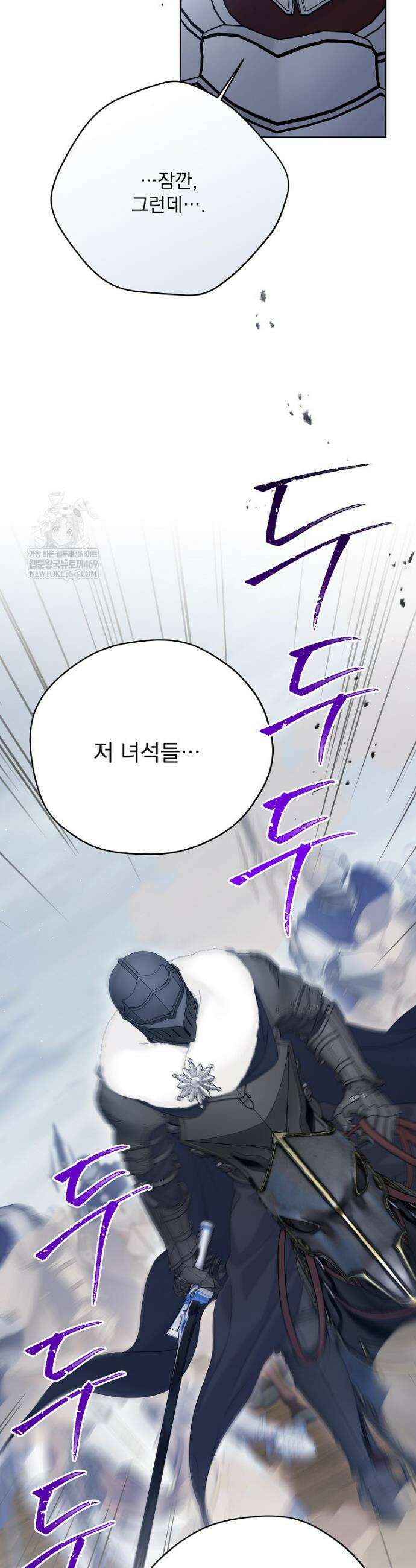 녹음의 관 138화 8
