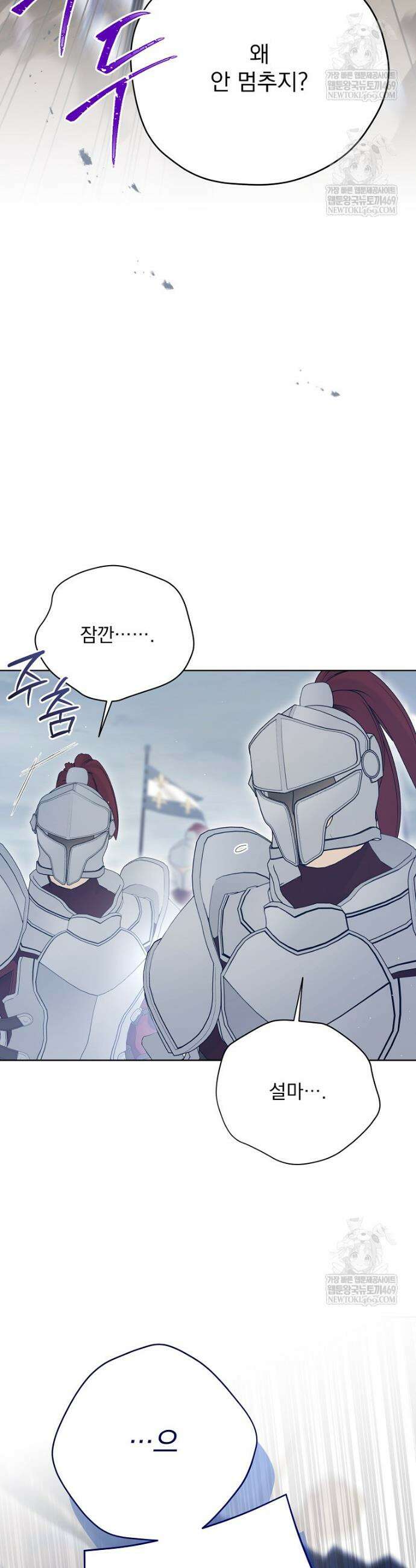 녹음의 관 138화 9