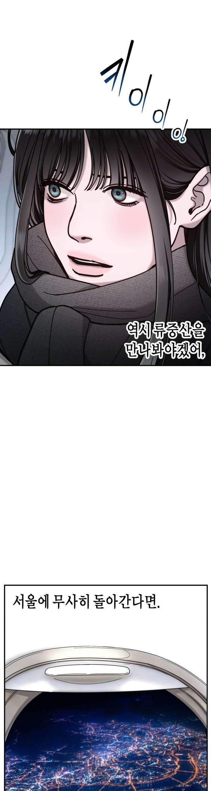 똑 닮은 딸 - 197화 1