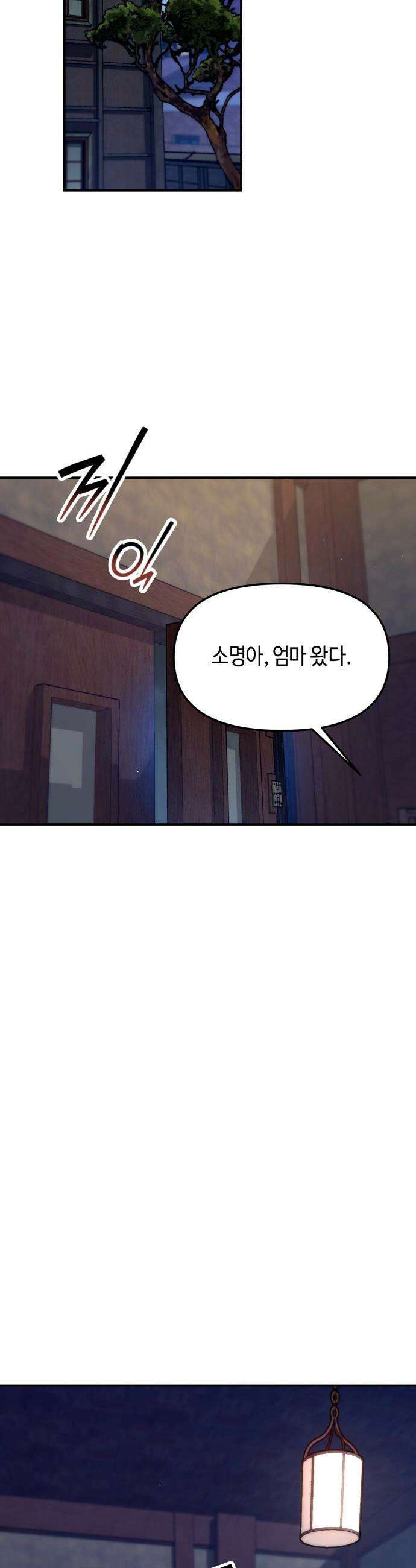 똑 닮은 딸 - 197화 3