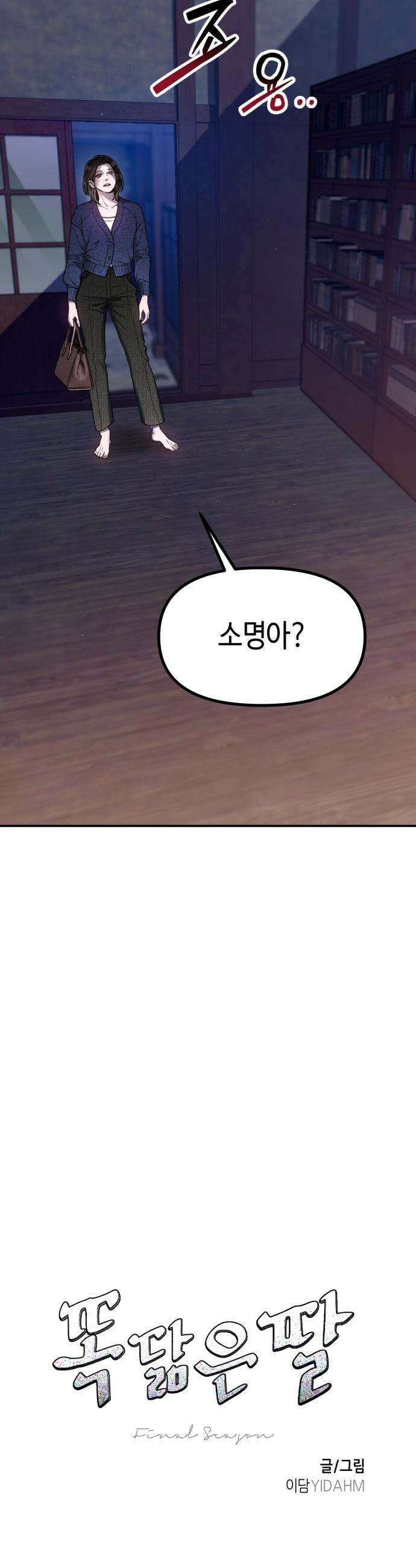 똑 닮은 딸 - 197화 4