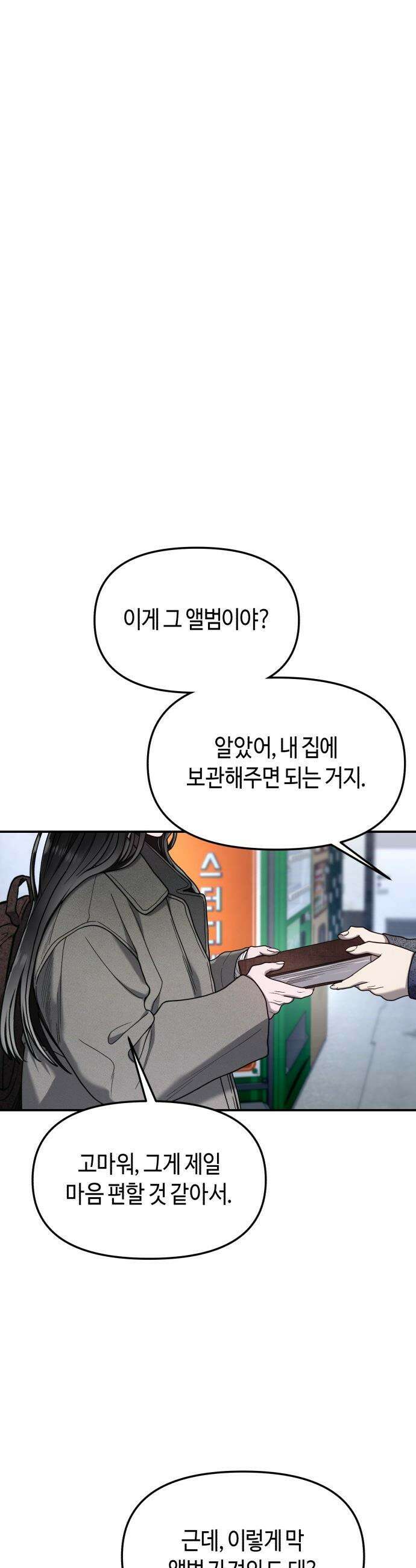 똑 닮은 딸 - 197화 5