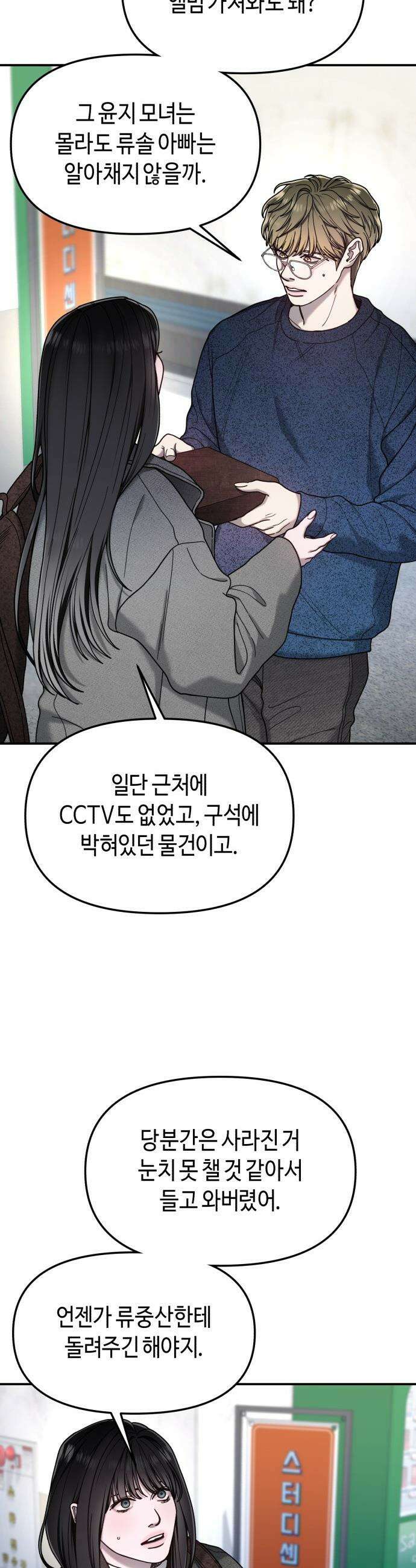 똑 닮은 딸 - 197화 6